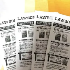 ローソン サンプルたばこ引換券