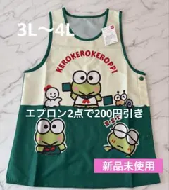 【新品未使用】　エプロン　保育士　介護士　キャラ　キャラクター　ケロッピ