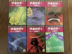 伊達政宗 全6巻 山岡荘八著 光文社 - メルカリ