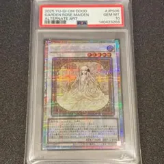 ガーデン・ローズ・メイデン プリズマ プリシク 絵違い psa10 - メルカリ