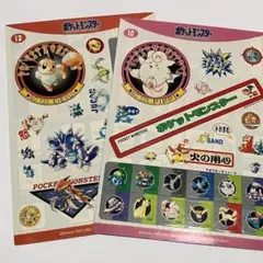 ポケモン　シールダス　10枚　※使用済あり ポケモン ジャンボカードダス シールダス 全10枚 未剥がし