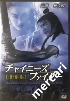 香港映画 アジア映画