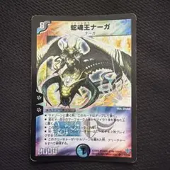 2026年最新】蛇魂王ナーガの人気アイテム - メルカリ