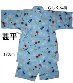 甚平 キッズ 男の子向き 綿100% 日本製生地 甚平 スーツ上下寝巻にも OK