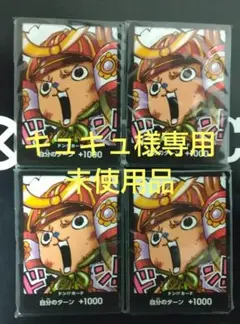 キ*ュ様 ワンピースカード　最強ジャンプ　チョッパー　ドンカード　10枚　プロモ