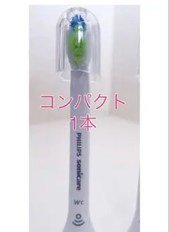 【国内正規品】フィリップス　ソニッケアー　替えブラシ　コンパクト1本のサムネイル