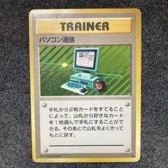 2026年最新】ポケモン通信の人気アイテム - メルカリ