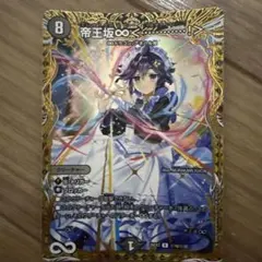デュエルマスターズ 帝王坂♾️ むむ SP サイン 超シークレット シク