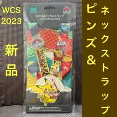 WCS2023横浜 ピンズネックストラップ ピカチュウ 2026年最新】wcs2024 ピカチュウ ピンズの人気アイテム - メルカリ