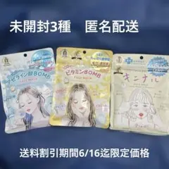送料込　人気フェイスパック 3種セット 7枚入りのサムネイル