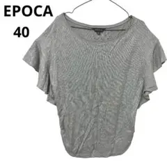 EPOCA ビジュー フリルスリーブ サマーニット グレー 40 エポカ フリルのサムネイル