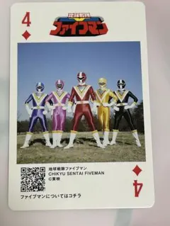 【♦️A-♦️K】神田カレーグランプリ　スーパー戦隊　カード　トランプ　ゴレンジャー ♦️A-♦️K】神田カレーグランプリ スーパー戦隊 カード