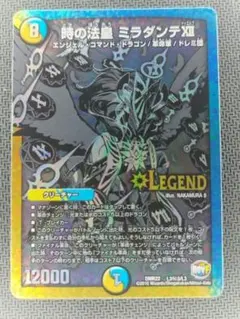 デュエルマスターズ 時の法皇 ミラダンテXII 黒 シク - メルカリ