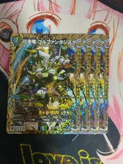 超重竜 ゴルファンタジスタ b 4枚セット デュエマ】 超重竜 ゴルファンタジスタ DM23RP4/シク(A) の通販