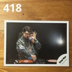 【匿名配送】[418] SnowMan 公式写真 向井康二