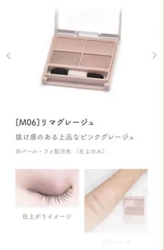 キャンメイク シルキースフレアイズ(マットタイプ) M06