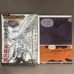 2025年最新】ヤングアニマル ベルセルクの人気アイテム - メルカリ