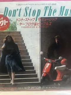 ヤーブロウ＆ピープルズ ドント・ストップ・ザ・ミュージック レコード