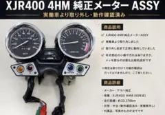 2026年最新】xjr400R メーターの人気アイテム - メルカリ
