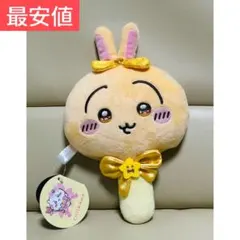 超まじかるちいかわ　ぬいぐるみミラー　うさぎ