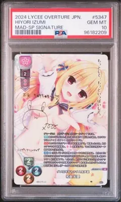 2026年最新】lycee リセ 和泉妃愛の人気アイテム - メルカリ