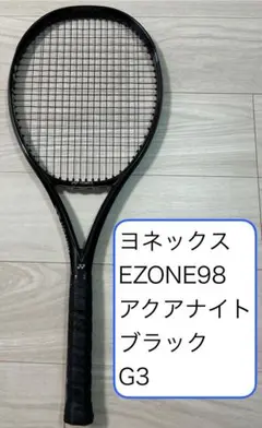 【新品未使用】ezone98 2025 G3 YONEX EZONE 98【2025】イーゾーン G3 ほぼ新品｜Yahoo!フリマ