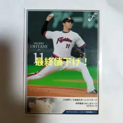 REVOMAX 大谷翔平選手オリジナルマイボトル未使用 - メルカリ