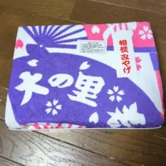 値下げ　2025年大相撲名古屋場所バスタオル