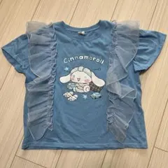 シナモロール 半袖Tシャツ フリルデザイン 水色 140cmのサムネイル