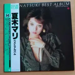 2025年最新】夏木マリ レコードの人気アイテム - メルカリ