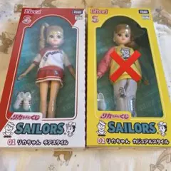 リカちゃんくじ　セーラーズ　①チアスタイル