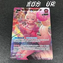 2026年最新】モココURの人気アイテム - メルカリ