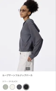 ループヤーンフルジップパーカー Lサイズ