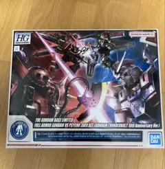 2026年最新】HG 1/144 ガンダムベース限定 フルアーマー・ガンダム VS