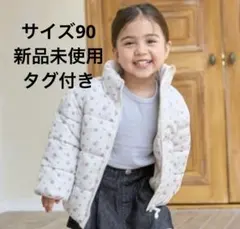 新品未使用 プティマイン 中綿ジャケット 90cm オフホワイト