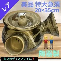 特大急須 陶器製 急須花瓶 店舗ディスプレイ 工芸 特大急須 お茶 
