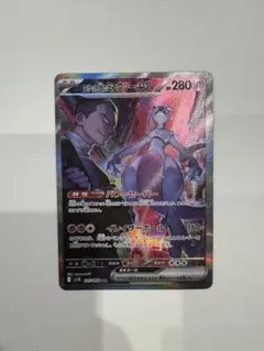 ロケット団のミュウツーex SAR SV10 ロケット団の栄光 125/098