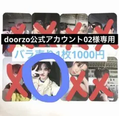 2026年最新】doorzo公式アカウント27の人気アイテム - メルカリ