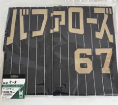 オリックスバファローズ ニックネーム ユニフォーム 中川圭太 - メルカリ