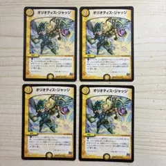 オリオティスジャッジ　③