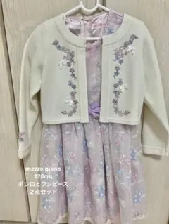 入学式 女の子メゾピアノ フォーマルワンピース 120