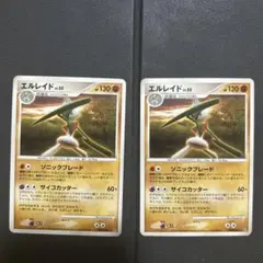 エルレイド 55/130 ポケモンカード　2枚セット