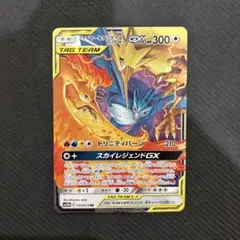 ファイヤー＆サンダー＆フリーザgx