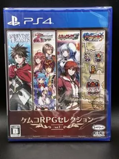 【新品未使用】 ケムコRPGセレクション Vol.1（PS4版）