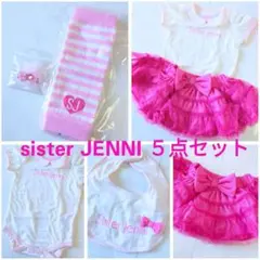 sister JENNI 5点セット ジェニィ ロンパース スカート