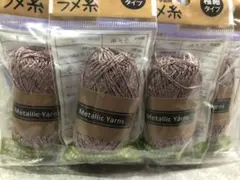 手編み手芸用　ラメ糸5個セット