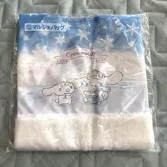 シナモロール ⑫マルシェバッグ