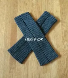 @様[2点おまとめ]カシミヤ100%ハンドウォーマー