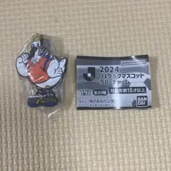 J1クラブ　マスコットラバーチャーム　アルビレックス新潟