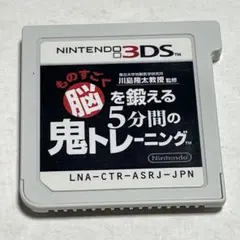 脳を鍛える5分間の鬼トレーニング